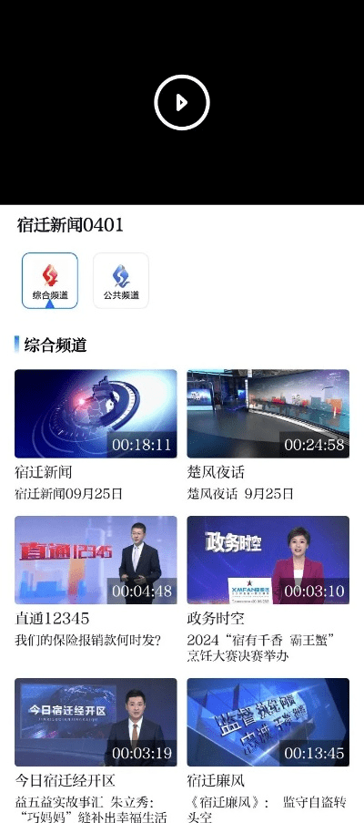 电脑直播手游跟速新闻 宿迁官方下载,前沿解答解释定义_创意版_v8.649