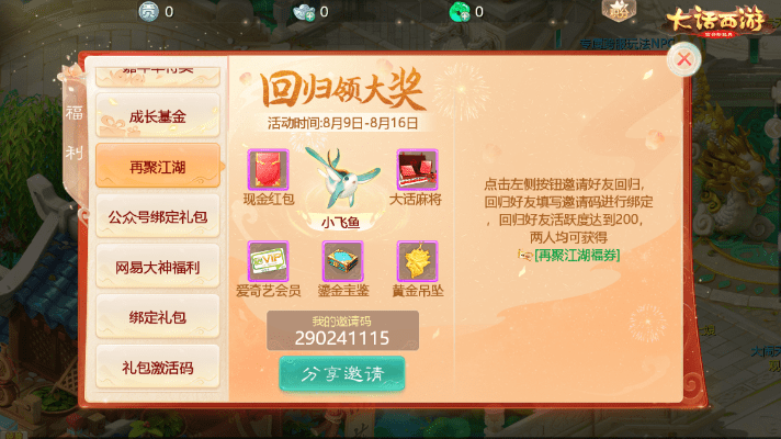 大话手游囤货或手机 请输入激活码,深层设计策略数据|Advance1_v5.657