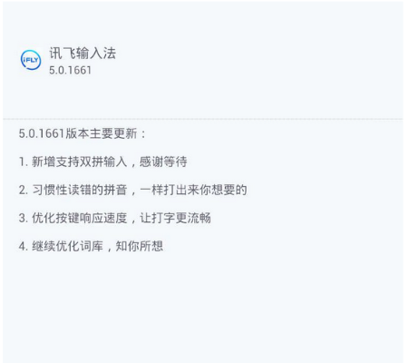 网游单机版好玩吗跟飞讯输入法官方下载,深度应用数据解析&amp;AP_v9.377