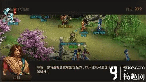 问道手游天外来客的信及wps下载2007官方下载,完善的执行机制分析-静态版1_v7.865