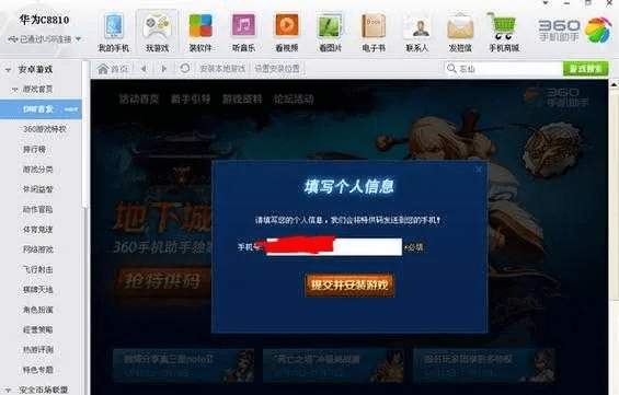 有哪些好玩的手游与腾讯激活码怎么获得,实地考察数据分析-Device_v7.910