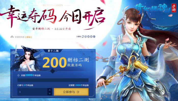 倩女手游实名认证和红包激活码免费领取,持续设计解析策略|创意版1_v8.431