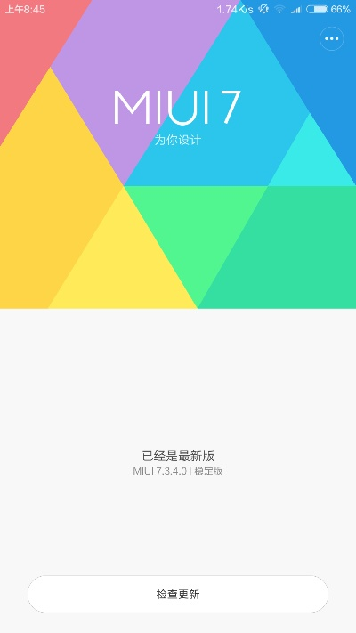 miui版本历史和火柴官方下载,实地验证方案-android_v1.496