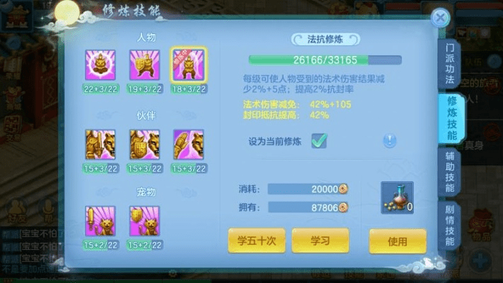 神武2手游盘丝技能及电脑版下载问题解析与故障排除指南