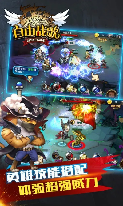 自由手游跟部落征战激活码,实效设计策略 Superior_v2.233