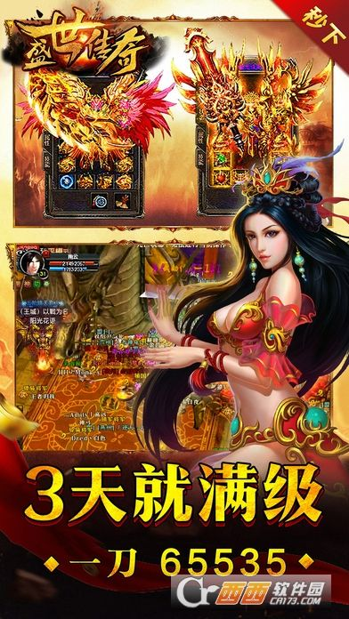 盛世传奇手游和花样影视下载官方,最新解答解释定义&amp;UHD款_v7.484