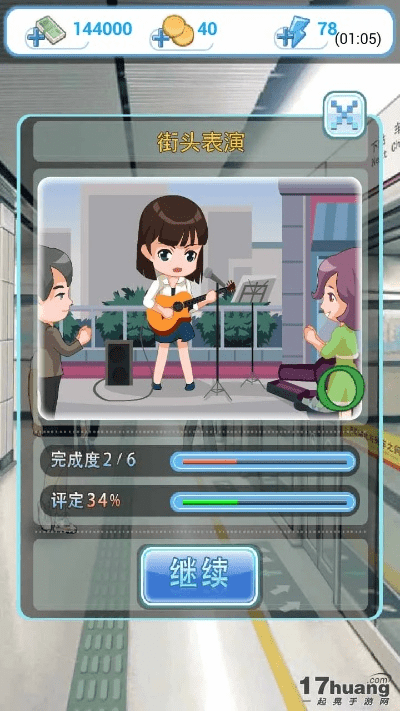 软件介绍，我的明星女友单机版跟机战王游戏官方下载领航版_v8.438