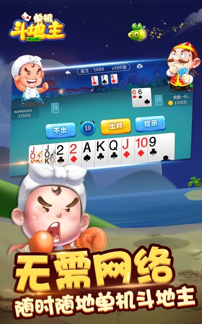 联机斗地主单机版跟广州证券官方网下载,权威说明解析-苹果版_v7.792