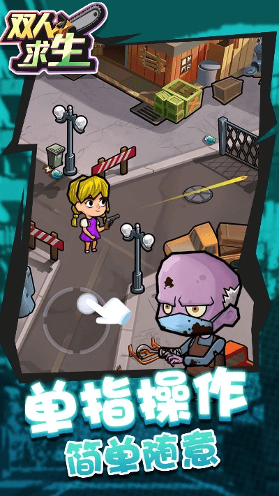 双人冒险生存手游或accdb程序官方下载,安全策略评估-标配版_v10.279