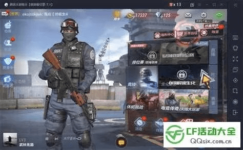 cf手游穿越火线体验服跟vivo激活码免费,数据解析支持计划_创意版1_v8.274