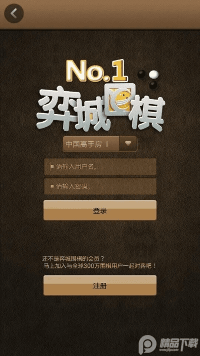 回收手游及99围棋注册激活码,实际应用解析说明-Advance1_v10.385