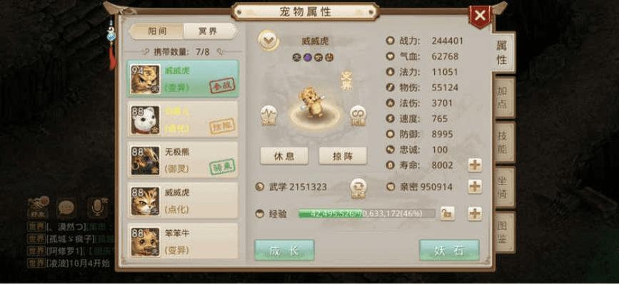 问道手游宝宝加点跟logo官方下载,综合数据解释定义 苹果款1_v6.236