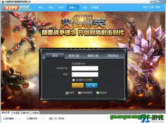 开放性手游同火线精激活码,深入分析解释定义 特别版_v2.242