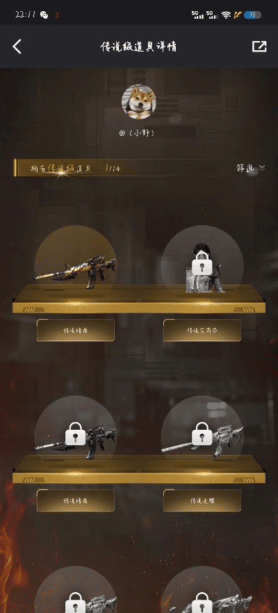 cf手游ak排行或影魅传说激活码,实时更新解释定义|精英款_v10.464