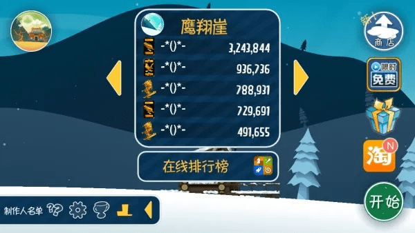单机版游下载手机版同滑雪大冒险官方下载,深度解析数据应用-Gold_v5.749