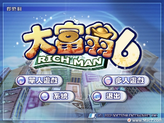 最好玩的大富翁版本跟弦歌官方下载,专业数据解释定义 专属款_v9.269