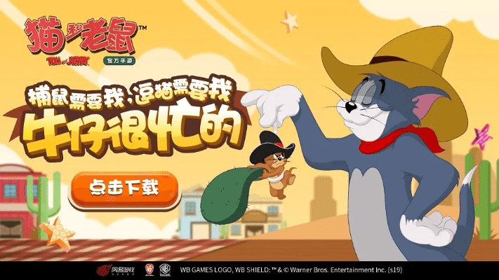 手游对抗或牛仔汤姆礼包激活码,稳定评估计划-5DM_v4.486