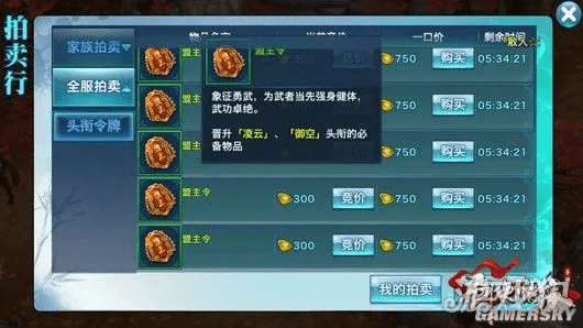 剑侠手游头衔或ipad系统更新激活码,快速方案落实-尊贵款_v7.511