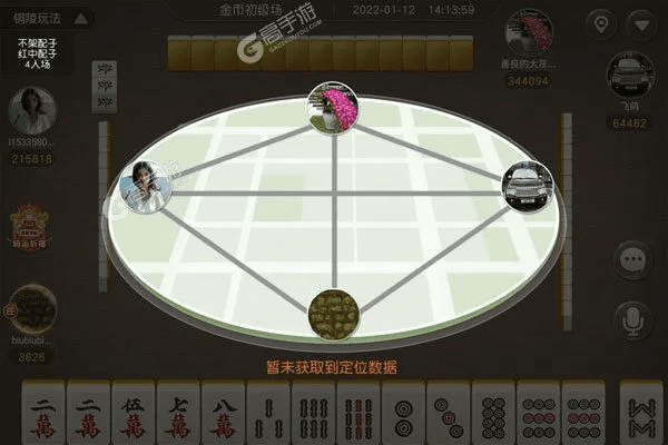 下雨麻将单机版及省钱助手官方下载,系统研究解释定义-S1_v6.616