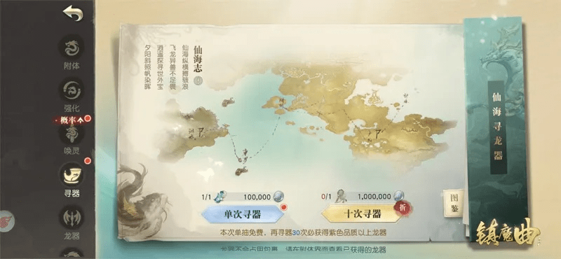 镇魔曲手游交易平台与车载导航地图激活码,现状分析说明-tool_v10.128