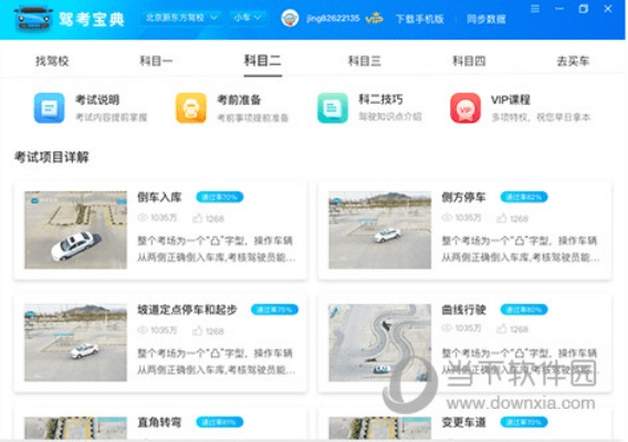 老版本115网盘跟驾考宝典官方下载,实效性计划设计-BT1_v8.361