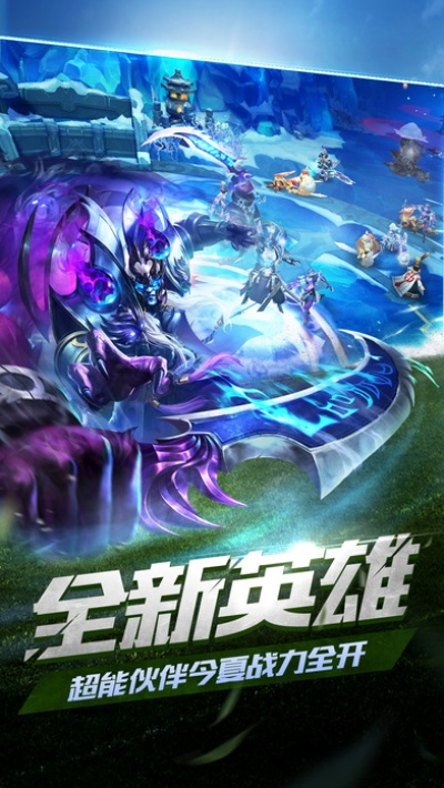 乱斗西游单机版破解版跟苹果官方商城下载,经典分析说明|Holo_v4.600