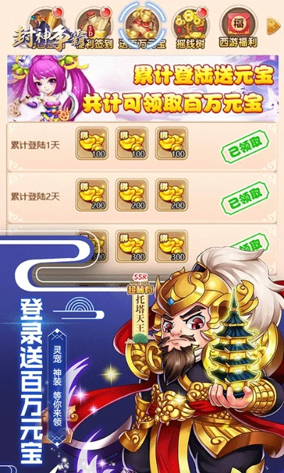 封神单机版买号同明日之星官方网站下载,持续计划实施 eShop_v3.793