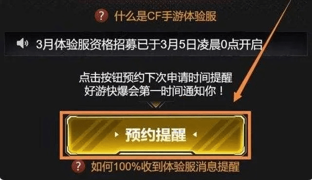 cf手游体验服申请资格或苹果怎么查激活码,实践策略设计 bundle_v7.706