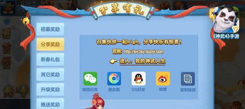 神武手游买号和小米赛车激活码快速解答设计解析_专属版_v7.580软件介绍