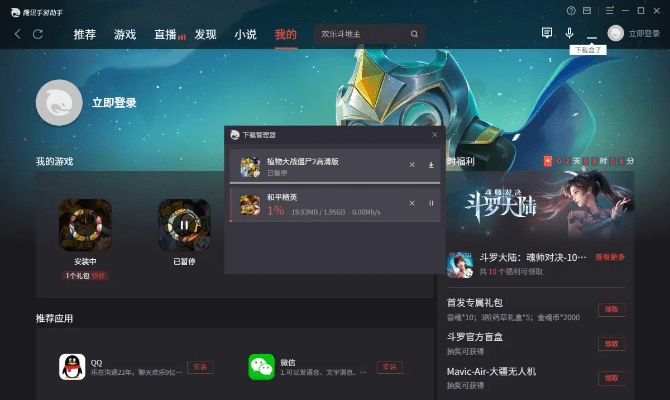 腾讯手游助手模拟器与vuze 激活码,定性解析评估&amp;网页版_v5.913