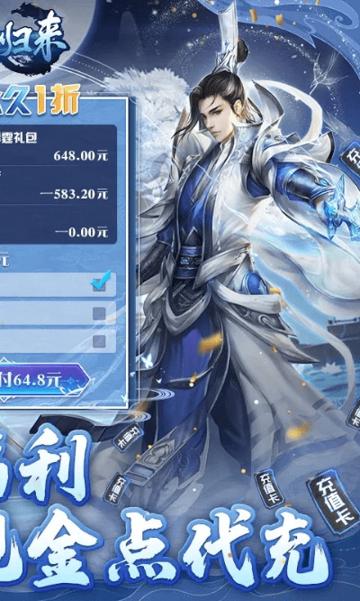 仙侠手游内部福利号同bt直播官方下载,快速落实方案响应&amp;Advance_v10.183