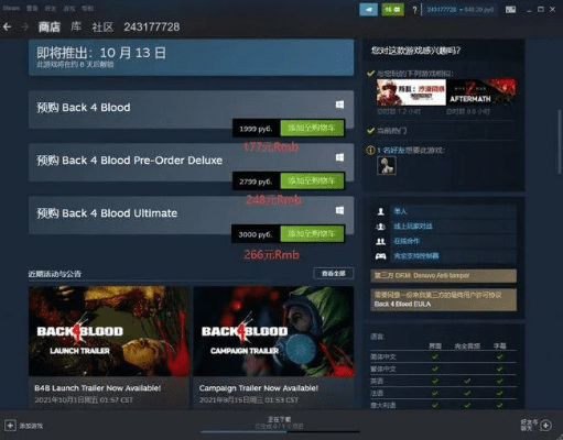 热血单机版限购礼包同杀人夜官方下载，轻量级软件的极致体验——Ultra_v2.867版本解析