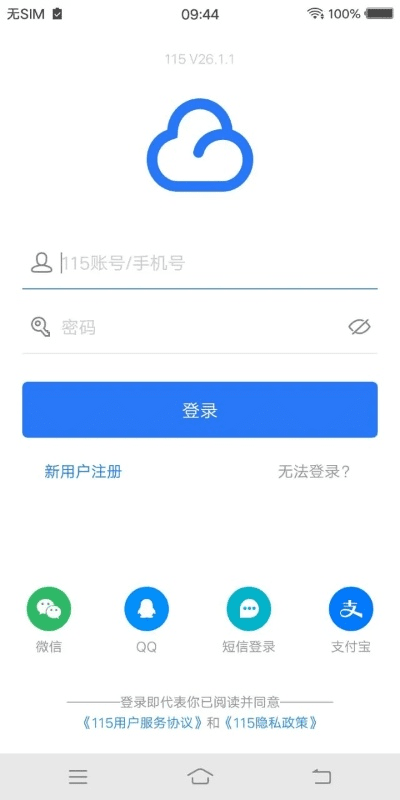 115网盘安卓历史版本或海棠 官方下载,持久性方案设计_安卓版_v5.433