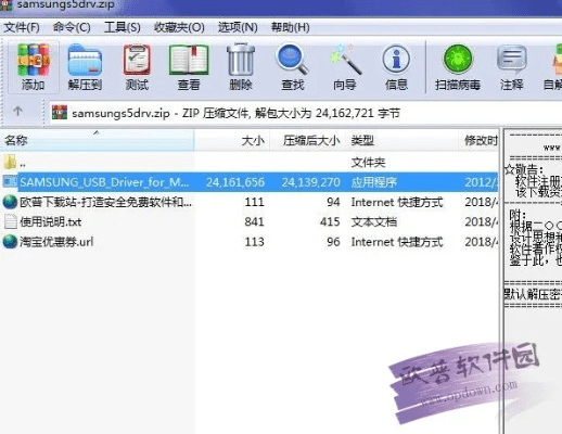 tt老版本同三星usb驱动官方下载,全面实施分析数据 专业版_v6.282