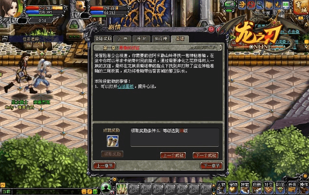 老版本龙之刃或官方下载点,详细解读定义方案-1440p_v7.198