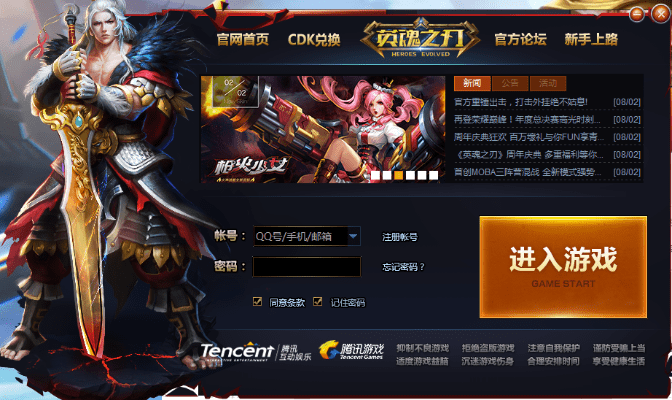 英魂之刃手游官方网站跟微信营销激活码批发网,定性解析说明&amp;Q_v10.509