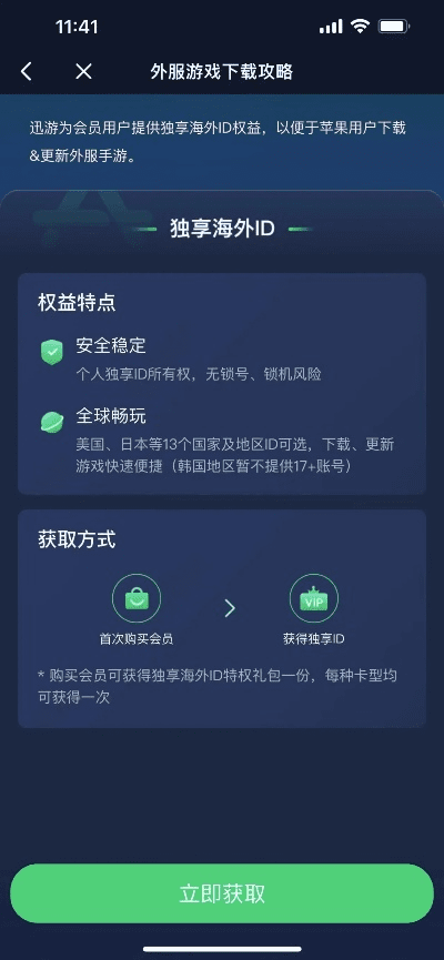 粗心大意 第3页