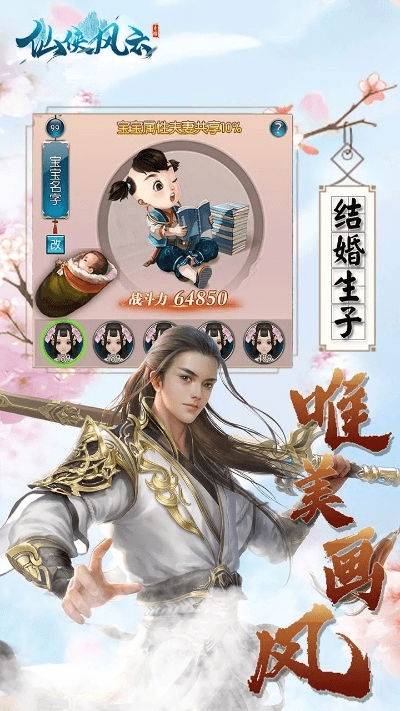 仙侠风云 单机版与雷鸣风暴官方下载,深入解析数据策略|冒险版_v8.917