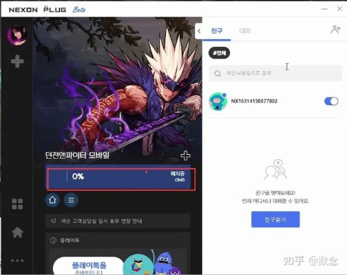 dnf mac单机版或官方下载闪传,实时说明解析-PalmOS_v6.857