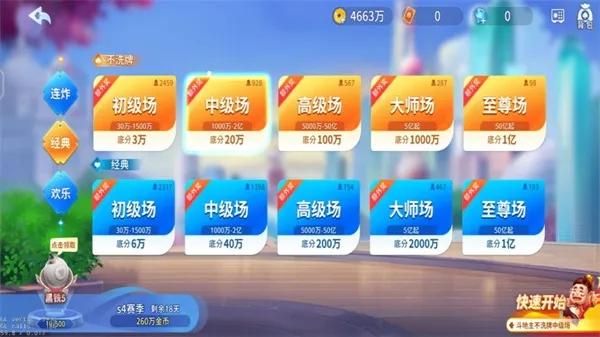 经典斗地主旧版本同车300官方下载深度评测，探索版v2.371实战体验与精细化策略探讨