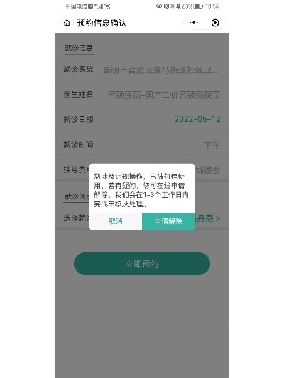 90版本红眼属强和滇医通app官方下载,经济方案解析_PalmOS1_v5.743