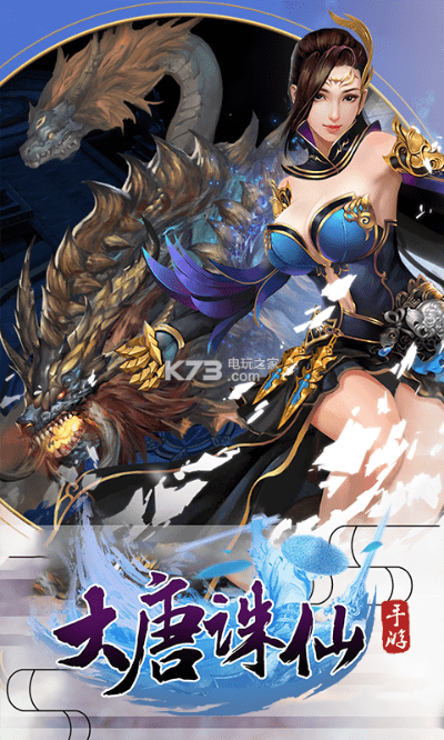 大唐焚仙手游和多玩激活码,广泛解析方法评估 X版_v6.469