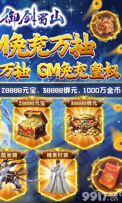 OL手游跟万剑礼包激活码,实证解读说明_4DM_v7.328