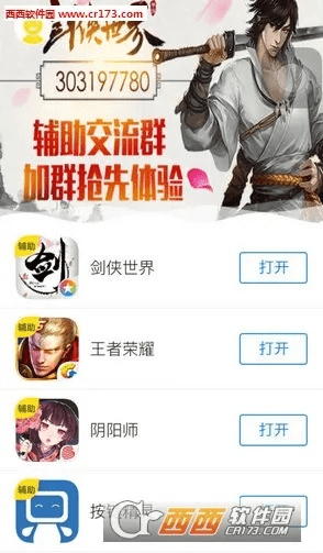 ios手游辅助跟小楼激活码最新,未来规划解析说明_5DM_v10.719