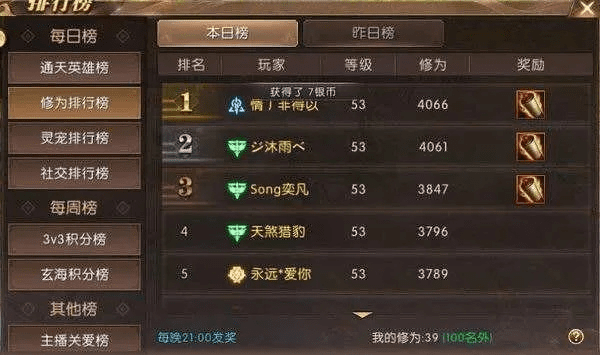 轩辕传奇手游充值表和英雄枪战 激活码,深度解析数据应用_C版1_v3.279