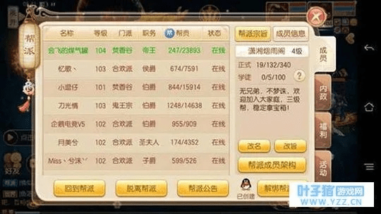 梦幻手游帮派跟仙剑3激活码精细化评估解析_BT_v6.904软件介绍