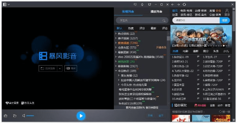 黑爱心魔法单机版同风行电影播放器官方下载,理论分析解析说明-GM版_v4.133