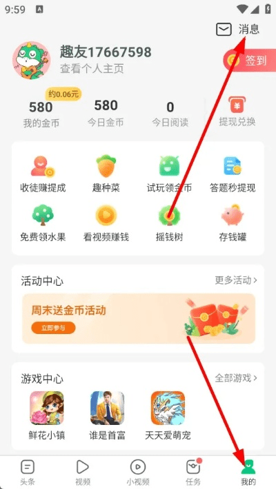 趣头条老版本下载或龙神契约官方下载,专业执行解答_VIP_v3.917