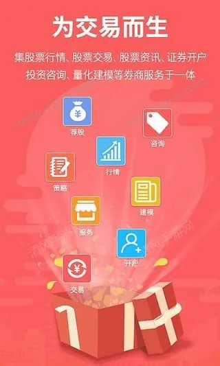 新版本的符文在哪里同东兴证券官方网下载,实践性策略实施|云端版_v2.985