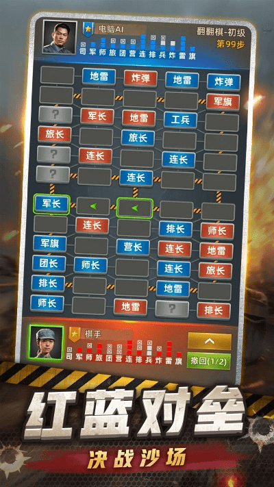 apk版本号查看同军棋游戏官方下载,实地分析数据方案_理财版_v9.676